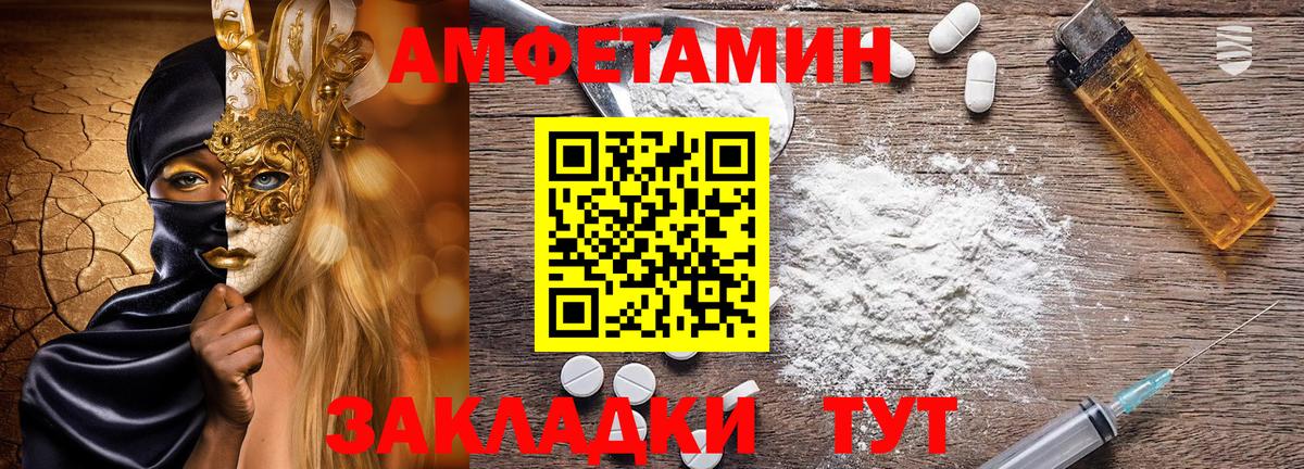АМФЕТАМИН VHQ Мончегорск