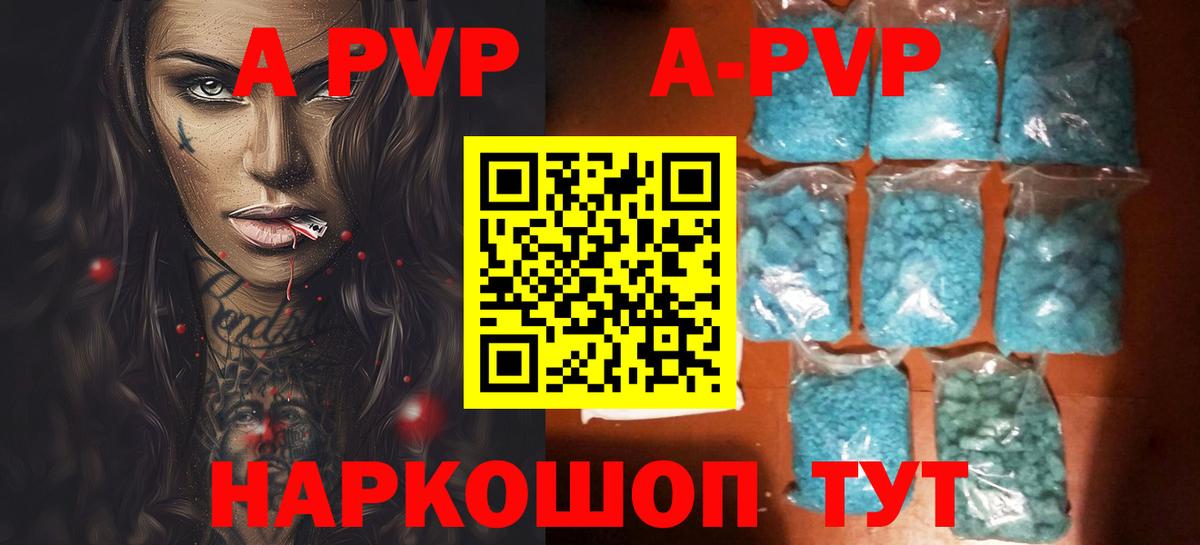 Альфа ПВП  Вход с VPN  Альфа ПВП мука  Мончегорск  А ПВП Crystall 