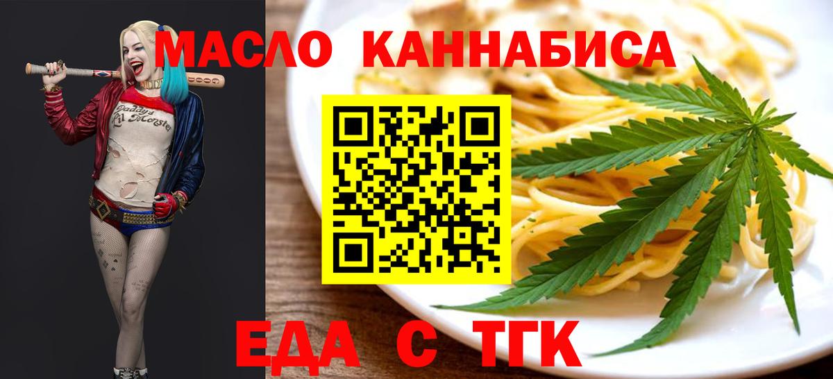 Мончегорск  Cannafood марихуана  Вход с VPN 