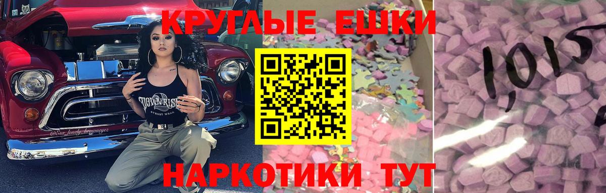 продажа наркотиков  Вход с VPN  Мончегорск  shop клад  Ecstasy 300 mg 