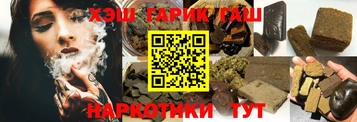 ГАШ hashish Мончегорск