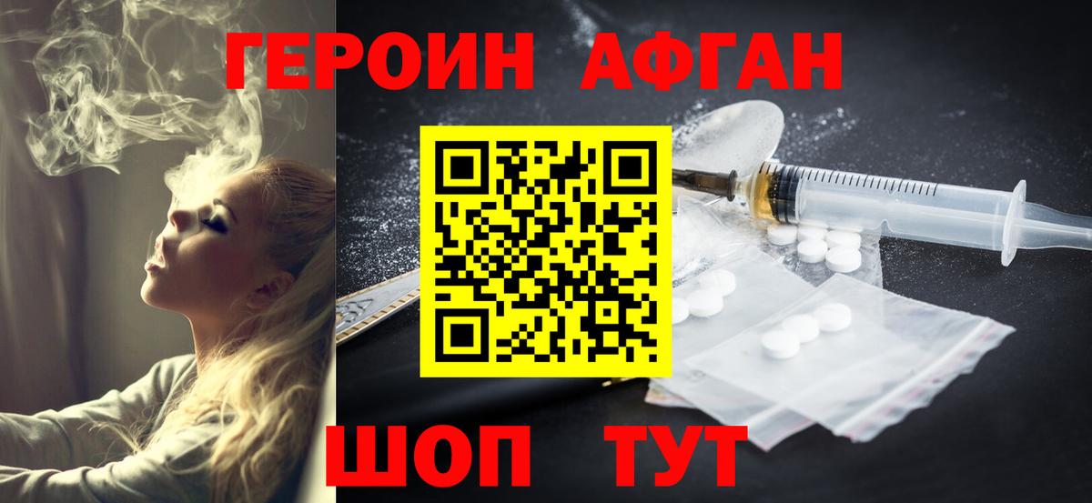 Героин Heroin Мончегорск