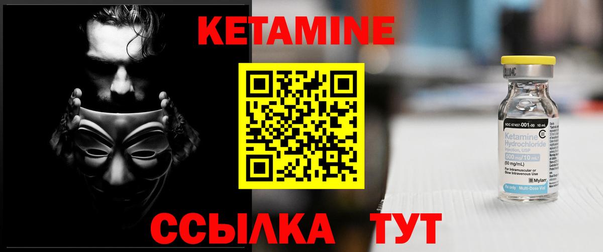 КЕТАМИН VHQ  КЕТАМИН ketamine  Мончегорск  Вход с VPN 