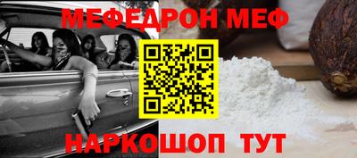 мескалин Рыбинск