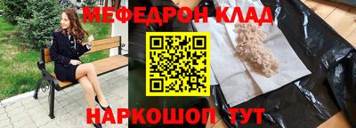 мескалин Рыбинск