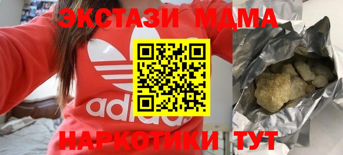 МДМА Molly  MDMA Molly  МДМА  Вход с VPN  Мончегорск 