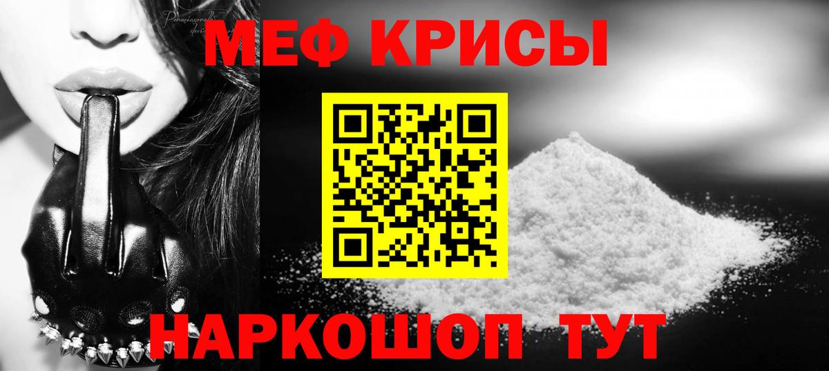 Мончегорск  МЯУ-МЯУ  МЕФ  Мефедрон 4 MMC  Мефедрон mephedrone  Вход с VPN 