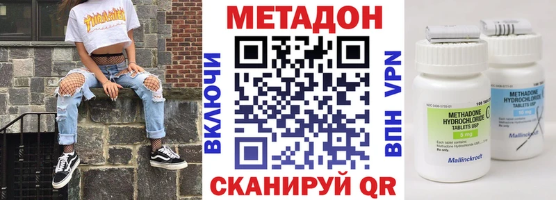 МЕТАДОН кристалл  купить наркотики сайты  Мончегорск 