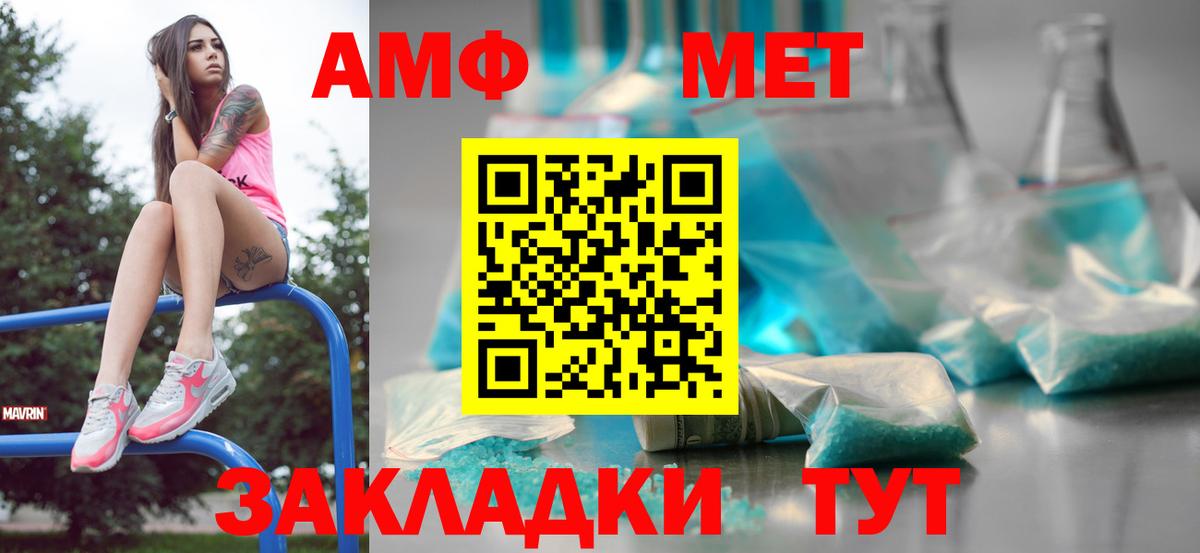 Мончегорск  Первитин Декстрометамфетамин 99.9%  Вход с VPN 