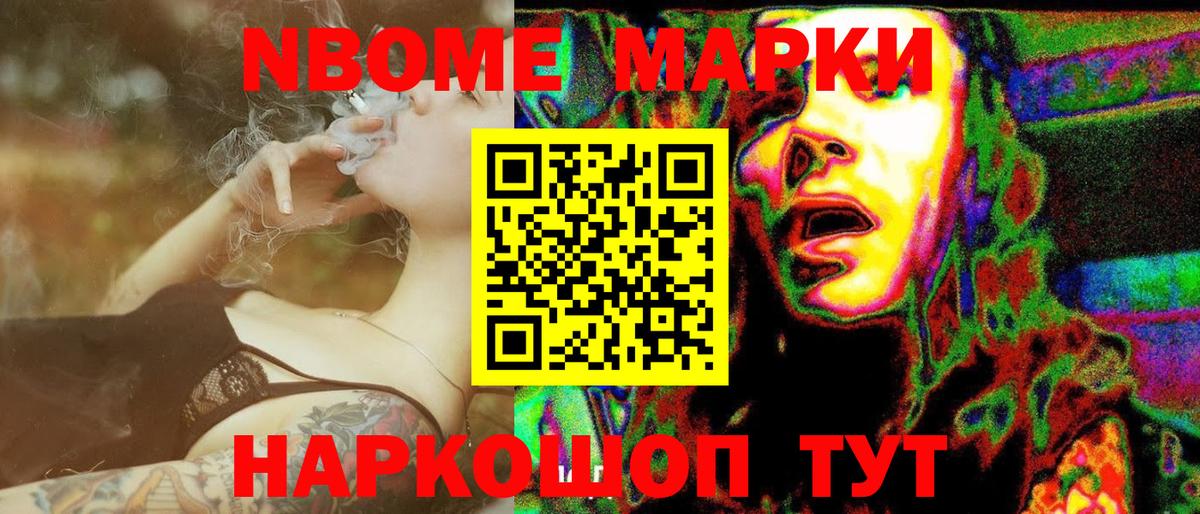 Марки 25I-NBOMe  Вход с VPN  Мончегорск  Марки N-bome 1500мкг 