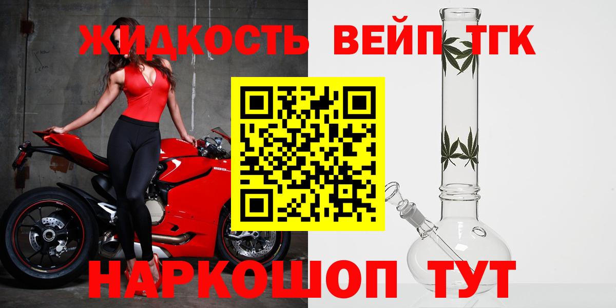 Мончегорск  ТГК жижа  Вход с VPN 